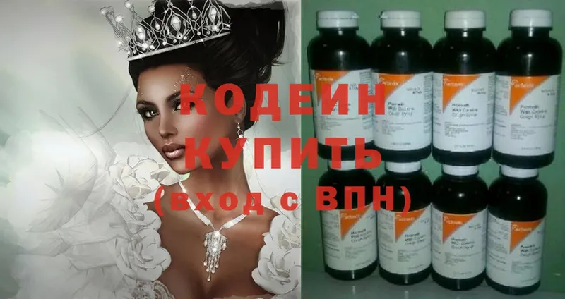 Кодеиновый сироп Lean Purple Drank  Адыгейск 