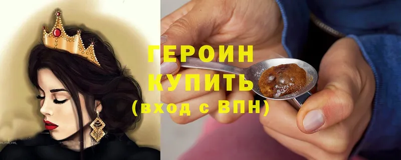 дарнет шоп  Адыгейск  ГЕРОИН Heroin 