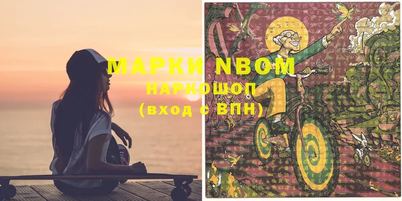 Марки N-bome 1,8мг  мега как войти  Адыгейск 